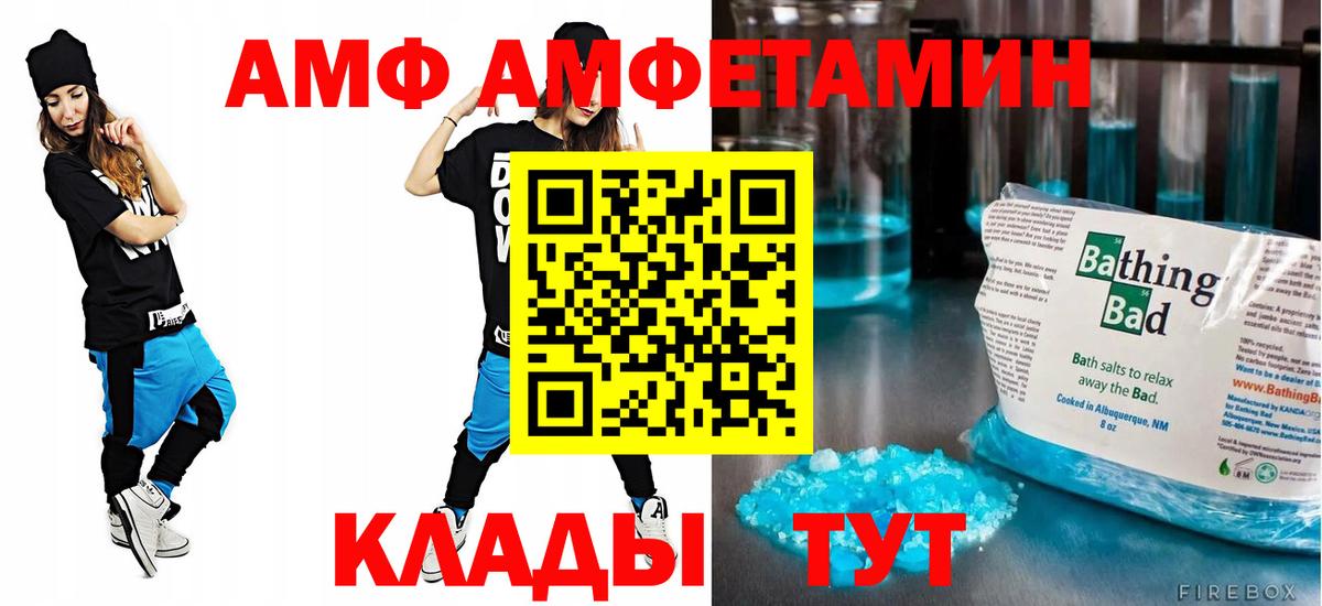 АМФ 97% Владимир