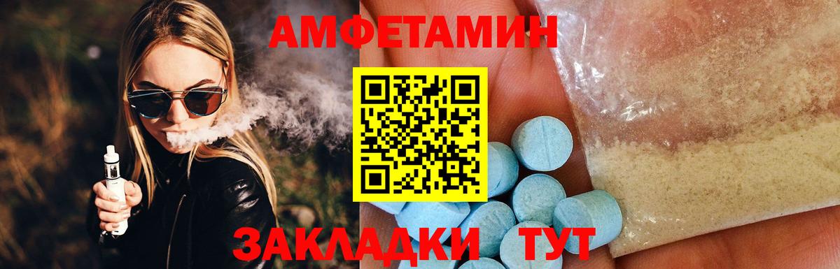 АМФ  Вход с VPN  Владимир  Амфетамин 98% 