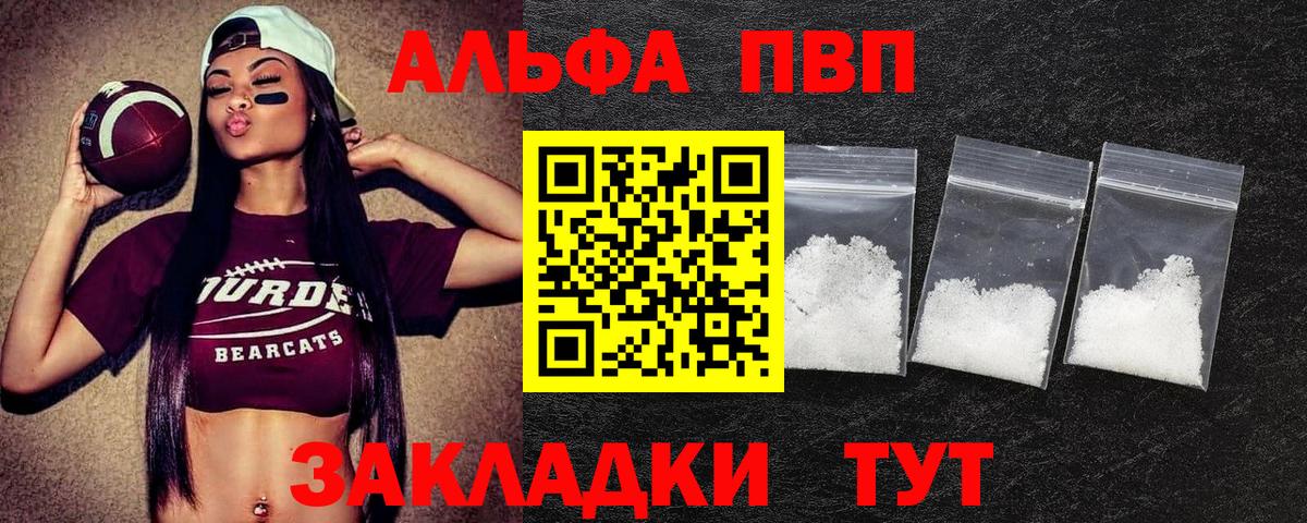 APVP  Alpha PVP VHQ  Вход с VPN  Владимир 