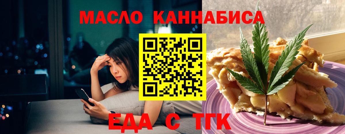 Печенье с ТГК конопля  Вход с VPN  Владимир 