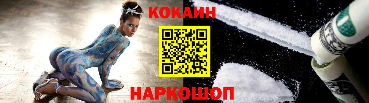 Владимир  COCAIN Боливия  Cocaine Перу  Вход с VPN 