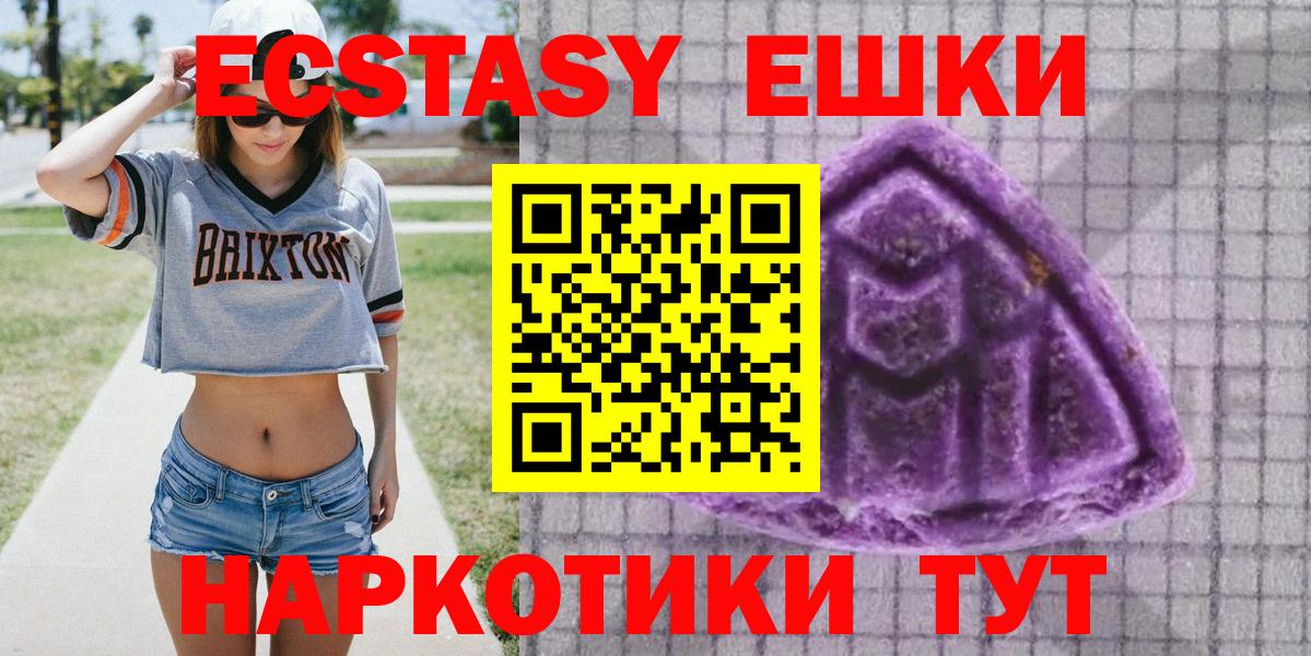 Ecstasy 250 мг  Вход с VPN  Владимир  Ecstasy TESLA 