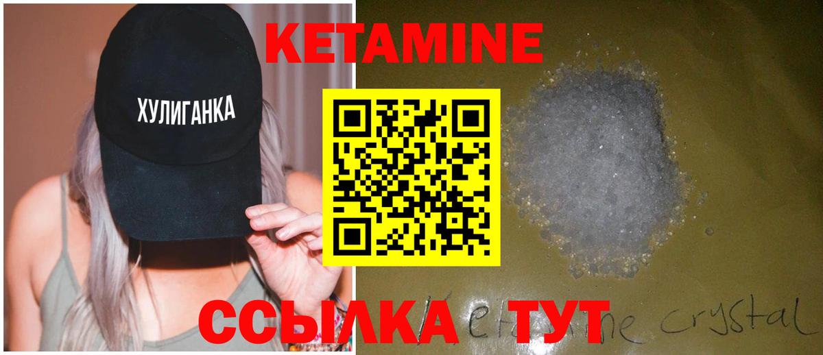 КЕТАМИН ketamine Владимир