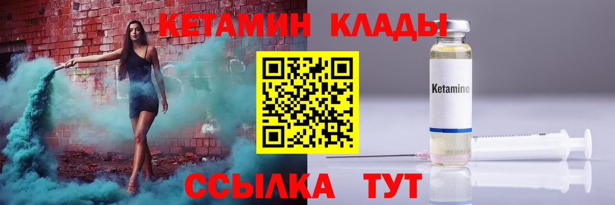 КЕТАМИН ketamine  Вход с VPN  Владимир  Кетамин VHQ 