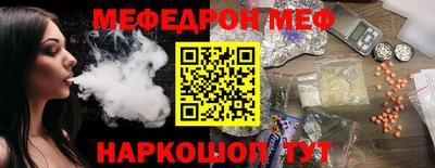 мяу мяу мука Мариинск