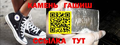 гашик Малоярославец