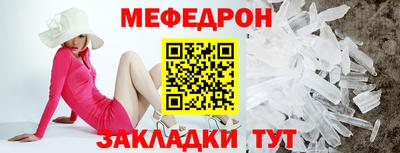 мяу мяу мука Мариинск