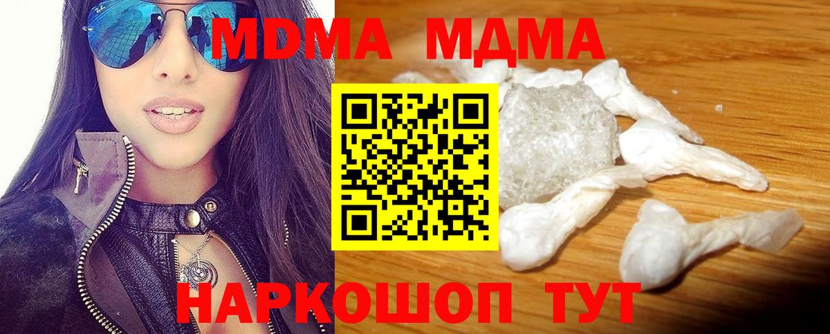 MDMA VHQ  МДМА crystal  MDMA  Вход с VPN  Владимир 