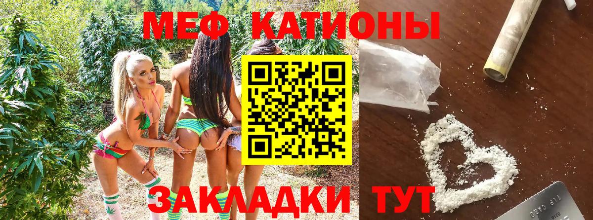 МЕФ кристаллы Владимир