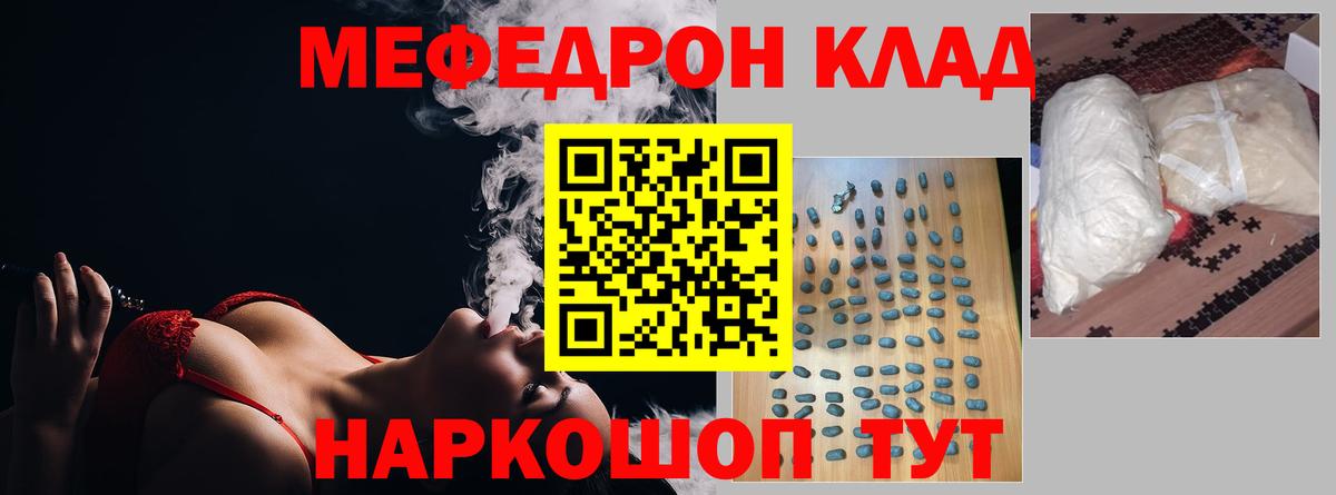 Владимир  Меф мука  МЯУ-МЯУ  Вход с VPN 