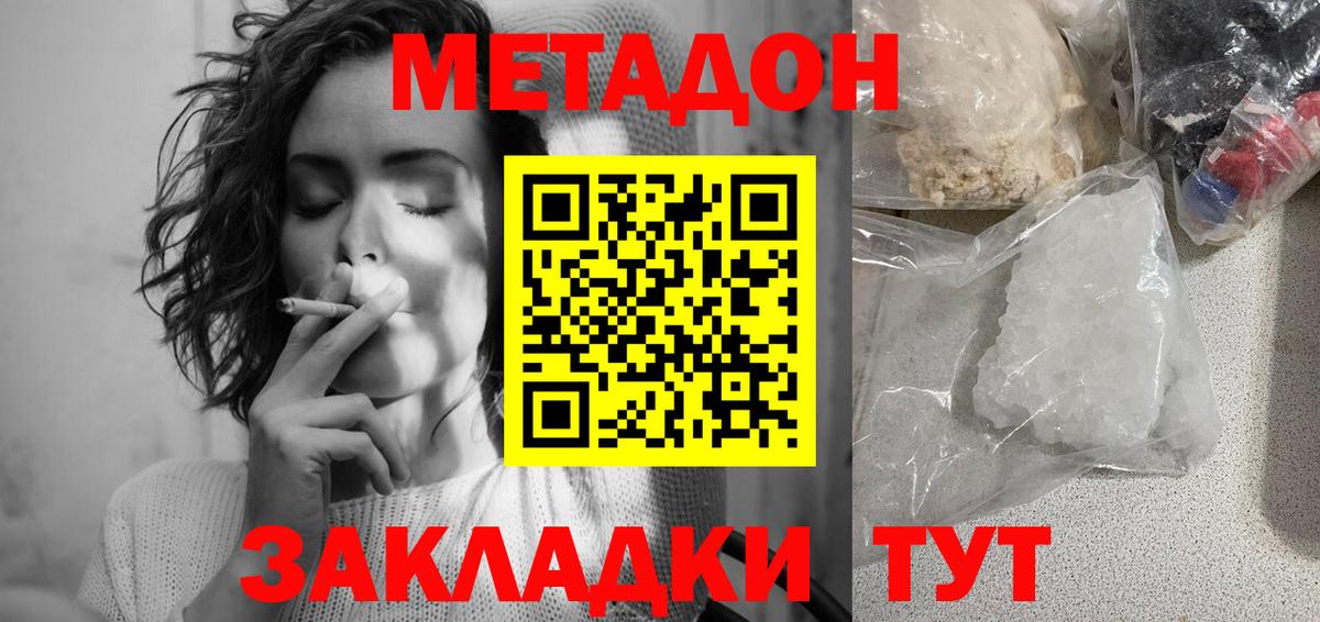 Владимир  Метадон кристалл  Метадон белоснежный  Вход с VPN 
