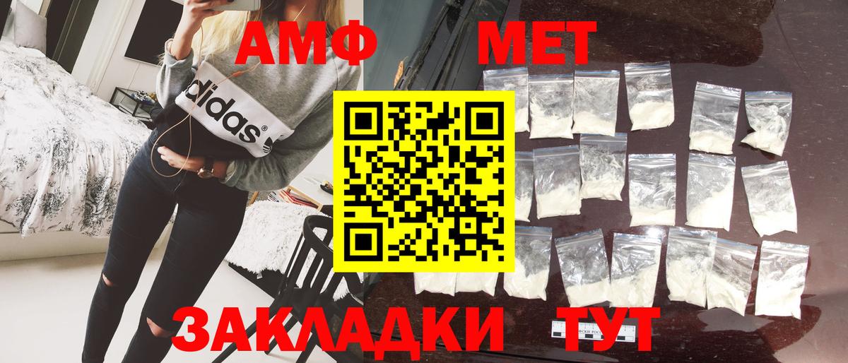 Метамфетамин пудра  Вход с VPN  Метамфетамин пудра  Владимир 