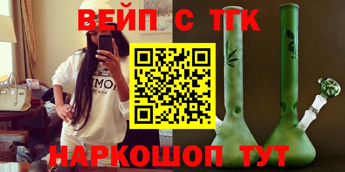 Владимир  ТГК вейп  Вход с VPN 