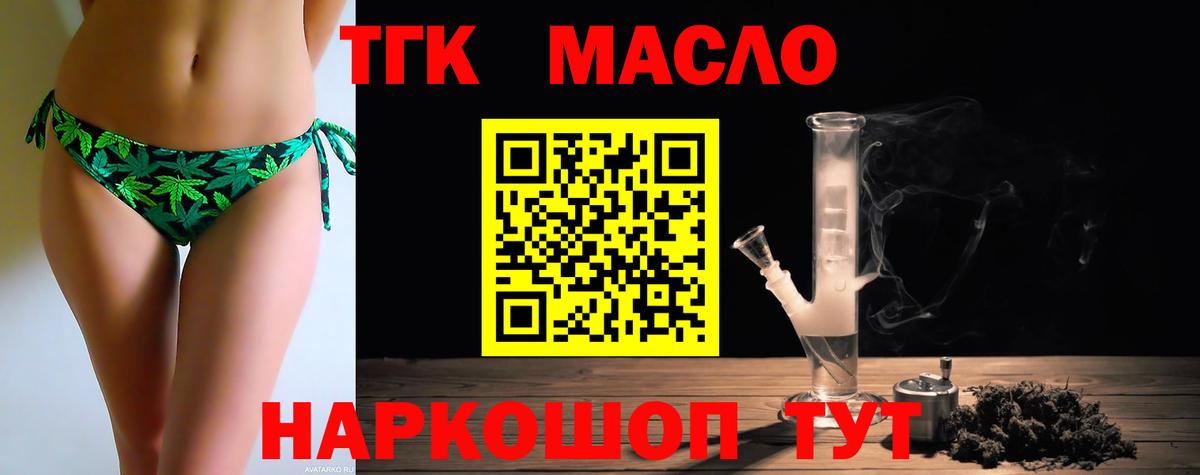 ТГК вейп с тгк Владимир
